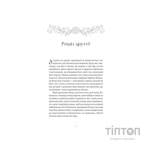 Книга Кров - Сара Пінборо Yakaboo Publishing (9786178809027)