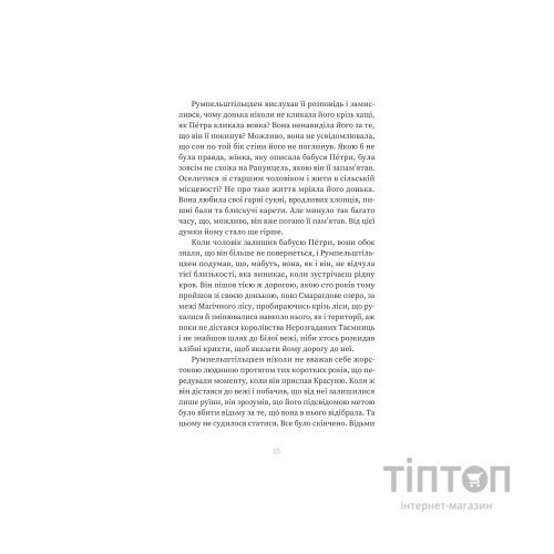 Книга Кров - Сара Пінборо Yakaboo Publishing (9786178809027)