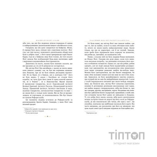 Книга Кругом світу за 80 днів - Жуль Верн Видавництво РМ (9786178280260)