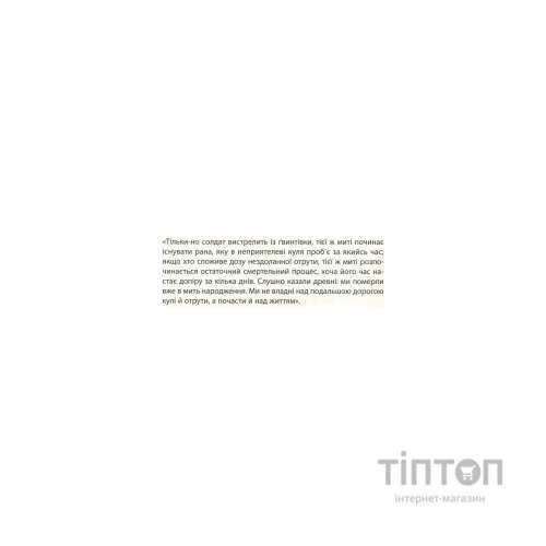 Книга Крига. Частини I-II - Яцек Дукай Астролябія (9786176641506)