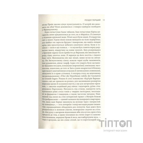 Книга Крига. Частини I-II - Яцек Дукай Астролябія (9786176641506)