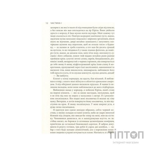 Книга Крига. Частини I-II - Яцек Дукай Астролябія (9786176641506)