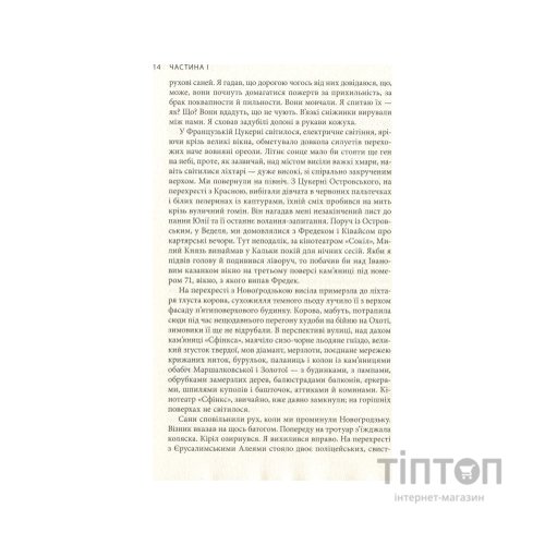 Книга Крига. Частини I-II - Яцек Дукай Астролябія (9786176641506)