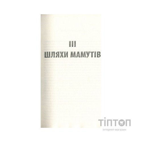 Книга Крига. Частини III-IV - Яцек Дукай Астролябія (9786176641513)