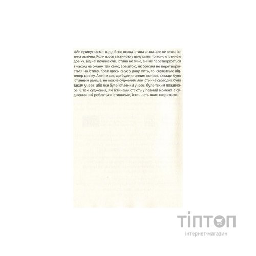 Книга Крига. Частини III-IV - Яцек Дукай Астролябія (9786176641513)