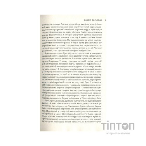 Книга Крига. Частини III-IV - Яцек Дукай Астролябія (9786176641513)