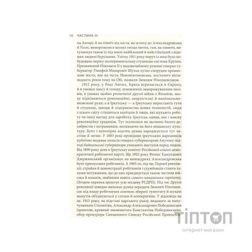 Книга Крига. Частини III-IV - Яцек Дукай Астролябія (9786176641513)