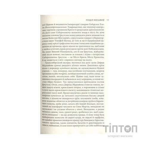 Книга Крига. Частини III-IV - Яцек Дукай Астролябія (9786176641513)