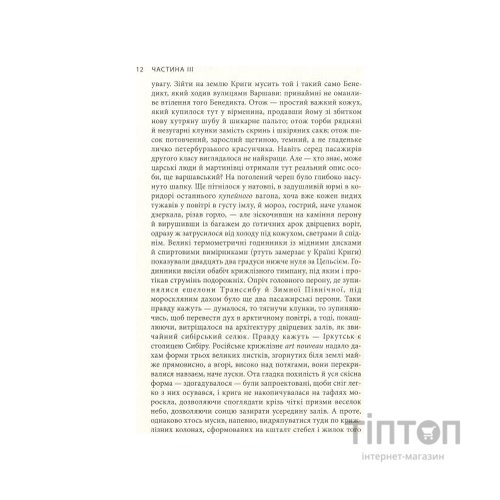 Книга Крига. Частини III-IV - Яцек Дукай Астролябія (9786176641513)