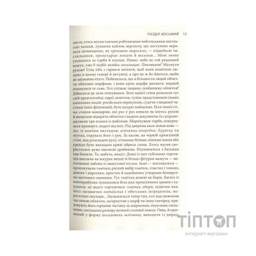 Книга Крига. Частини III-IV - Яцек Дукай Астролябія (9786176641513)