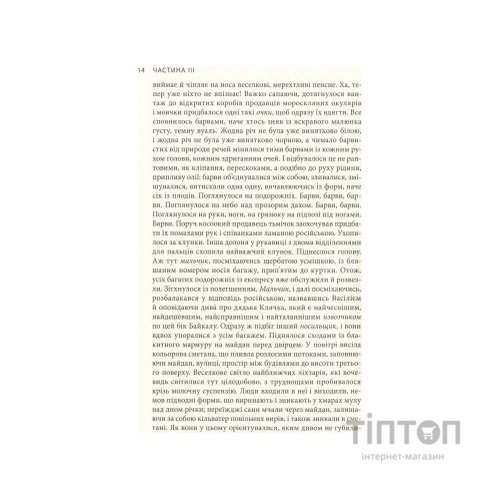 Книга Крига. Частини III-IV - Яцек Дукай Астролябія (9786176641513)