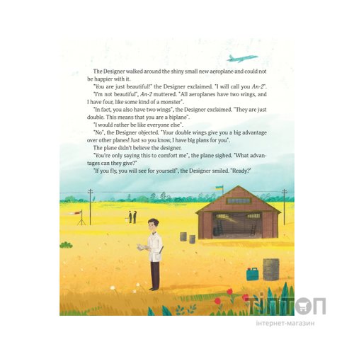 Книга Крилаті історії. Великі плани - Сашко Дерманський Vivat (9786171704992)