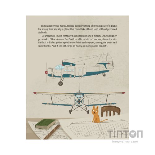 Книга Крилаті історії. Великі плани - Сашко Дерманський Vivat (9786171704992)