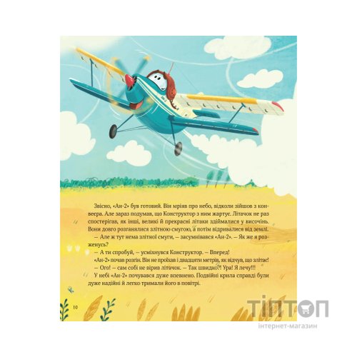 Книга Крилаті історії. Великі плани - Сашко Дерманський Vivat (9786171704992)