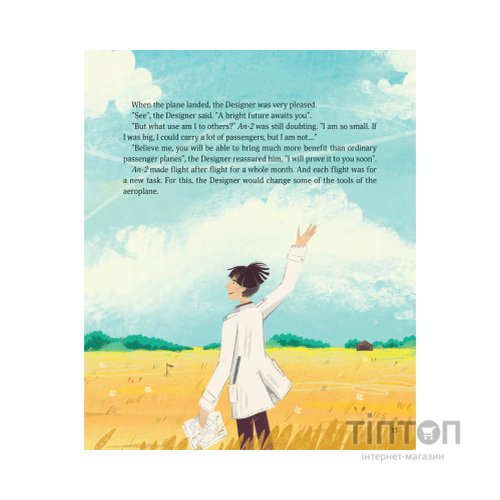 Книга Крилаті історії. Великі плани - Сашко Дерманський Vivat (9786171704992)