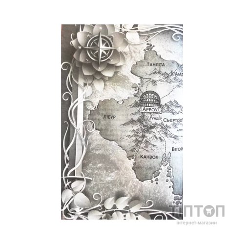 Книга Кривавий страж. Книга 1 - Сесі Робсон КСД (9786171517820)