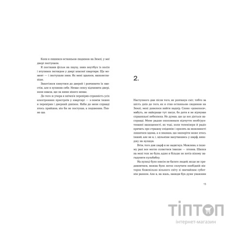 Книга Кубик - Саша Козлов Видавництво Старого Лева (9789664483855)