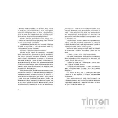 Книга Кубик - Саша Козлов Видавництво Старого Лева (9789664483855)
