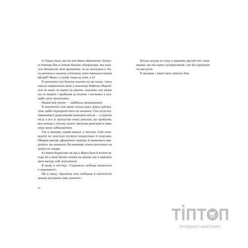 Книга Кубик - Саша Козлов Видавництво Старого Лева (9789664483855)