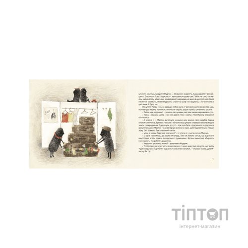 Книга Куди зникло море - Тарас Прохасько, Мар'яна Прохасько Видавництво Старого Лева (9786176790914)