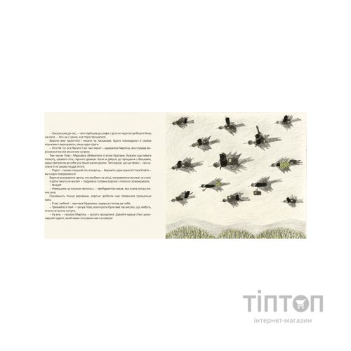 Книга Куди зникло море - Тарас Прохасько, Мар'яна Прохасько Видавництво Старого Лева (9786176790914)