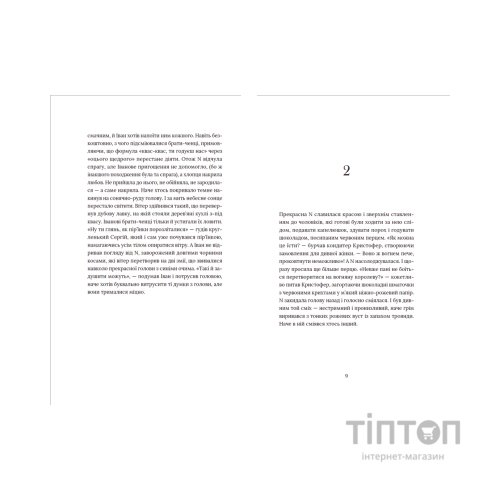 Книга Кульбаба - Квітка Налада Видавництво Старого Лева (9789666799992)