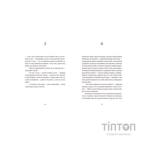 Книга Кульбаба - Квітка Налада Видавництво Старого Лева (9789666799992)