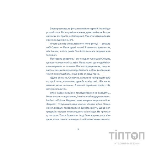 Книга Кутя-челендж та інші різдвяні оповідання Видавництво Старого Лева (9789664483558)