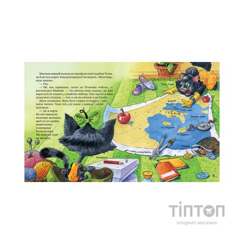 Книга Киці-мандрівниці та їхні друзі. Книга 1 - Галина Манів Видавництво РМ (9786178373740)