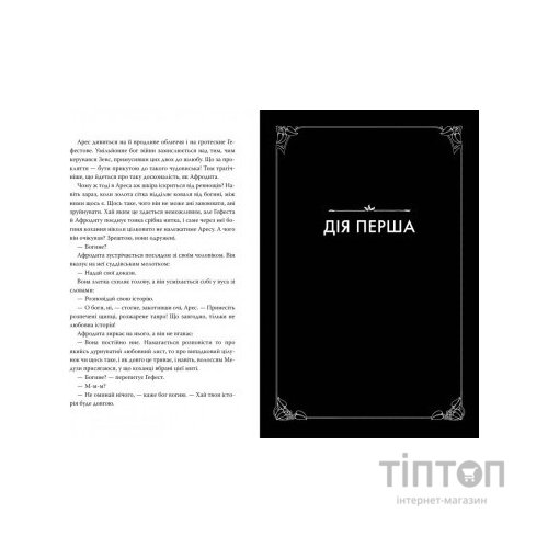 Книга Лагідна війна - Джулія Беррі Видавництво РМ (9786178248062)