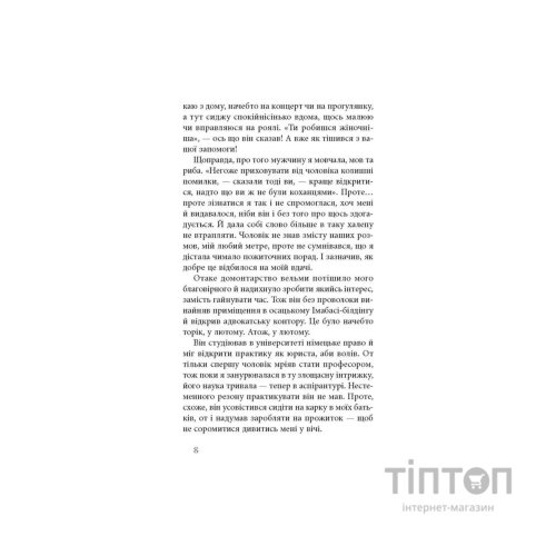 Книга Ламаний хрест - Дзюньтiро Танідзакi Астролябія (9786176643128)