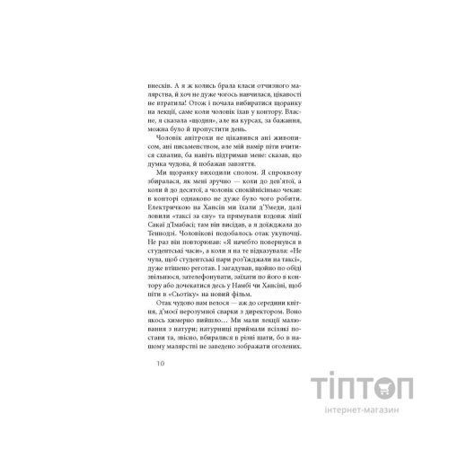 Книга Ламаний хрест - Дзюньтiро Танідзакi Астролябія (9786176643128)