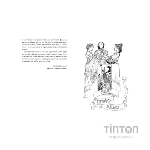 Книга Леді з Ґрейс-Адью та інші історії - Сюзанна Кларк Видавництво РМ (9786178373092)