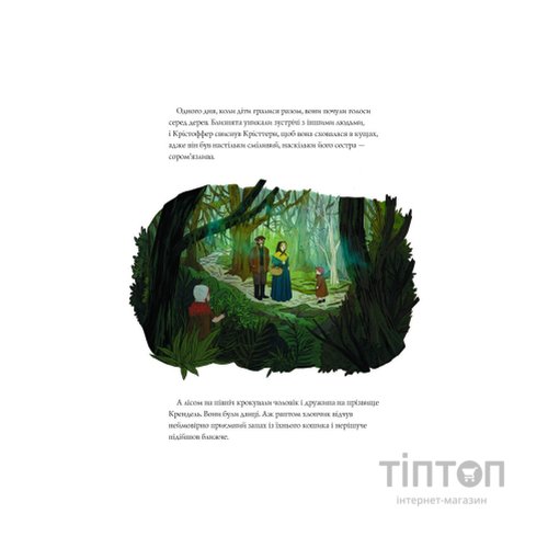 Книга Легенда про Різдвяну відьму - Обрі Плаза Жорж (9786178287979)