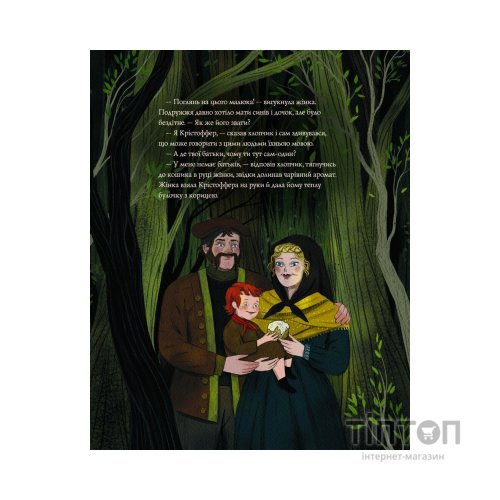 Книга Легенда про Різдвяну відьму - Обрі Плаза Жорж (9786178287979)