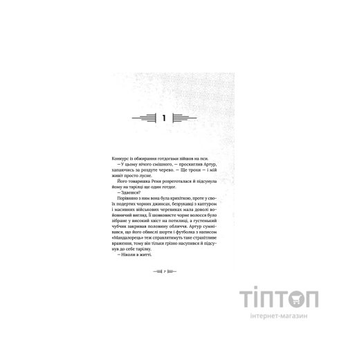 Книга Легендаріум - Дженніфер Белл Видавництво Старого Лева (9789664480953)