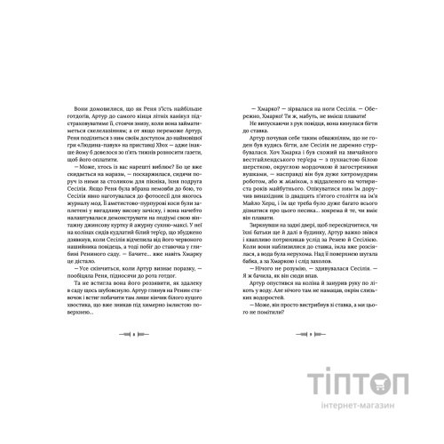 Книга Легендаріум - Дженніфер Белл Видавництво Старого Лева (9789664480953)