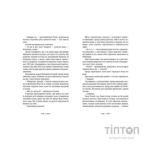 Книга Легендаріум - Дженніфер Белл Видавництво Старого Лева (9789664480953)