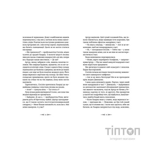 Книга Легендаріум - Дженніфер Белл Видавництво Старого Лева (9789664480953)