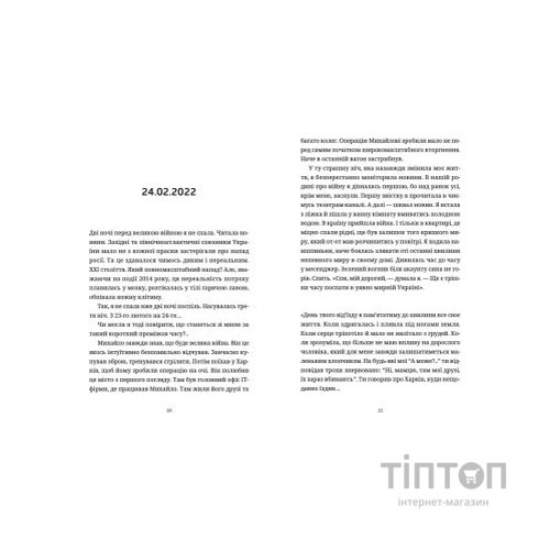 Книга Лемберґ: мамцю, ну не плач - Олена Чернінька Видавництво Старого Лева (9789664482605)