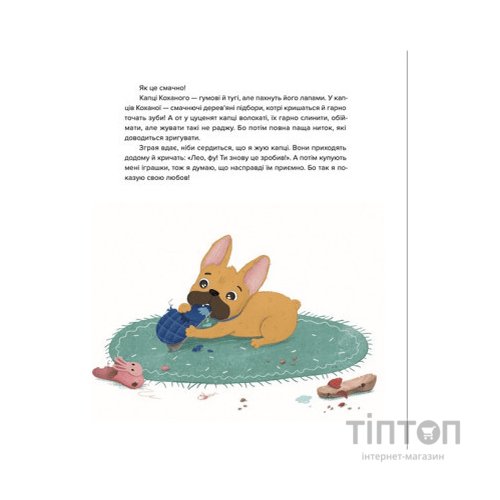Книга Лео-Фу, або Я народився собакою - Валентина Захабура Видавництво Старого Лева (9789664481189)
