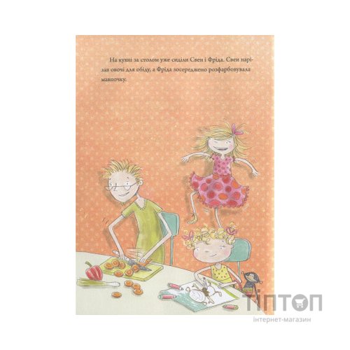 Книга Лінні фон Лінкс. Зірка у малиново-вершковому небі - Аліса Пантермюллер Vivat (9789669428059)