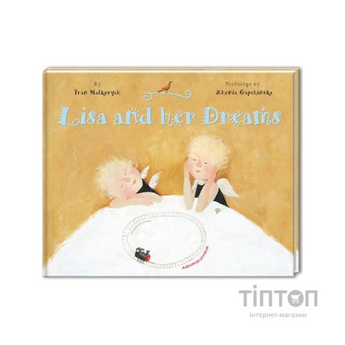 Книга Lisa and her Dreams - Ivan Malkovych А-ба-ба-га-ла-ма-га (9786175850213)