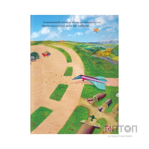 Книга Літачок-рятівничок - Наталя Вовк А-ба-ба-га-ла-ма-га (9786175850671)