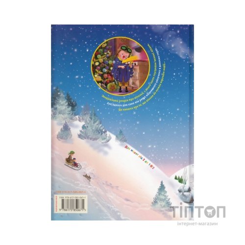 Книга Літачок-рятівничок - Наталя Вовк А-ба-ба-га-ла-ма-га (9786175850671)