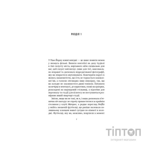 Книга Літо в місті - Алекс Астер Vivat (9786171713932)