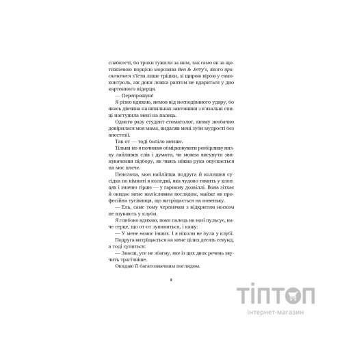 Книга Літо в місті - Алекс Астер Vivat (9786171713932)