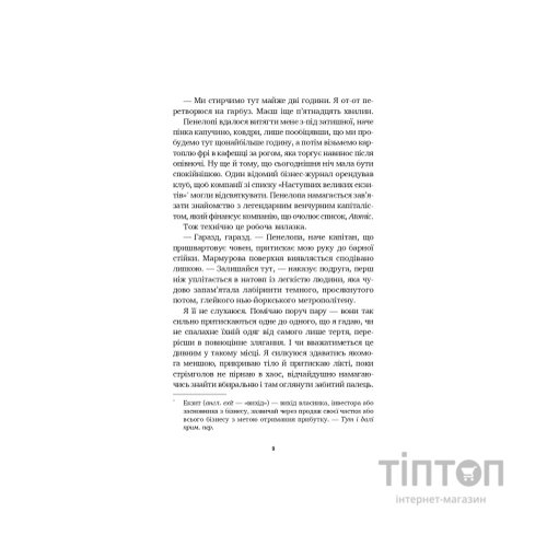 Книга Літо в місті - Алекс Астер Vivat (9786171713932)