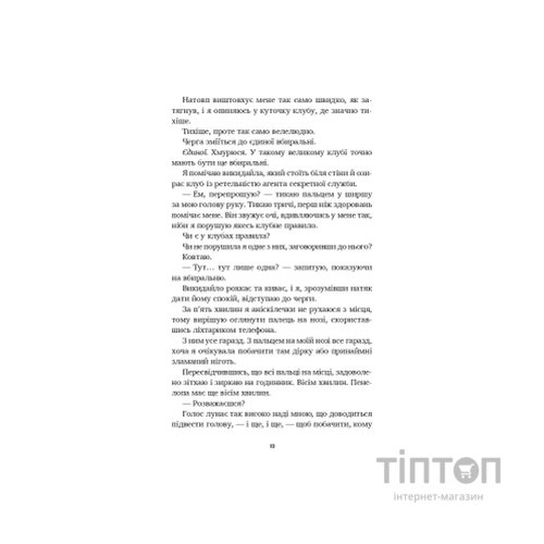 Книга Літо в місті - Алекс Астер Vivat (9786171713932)