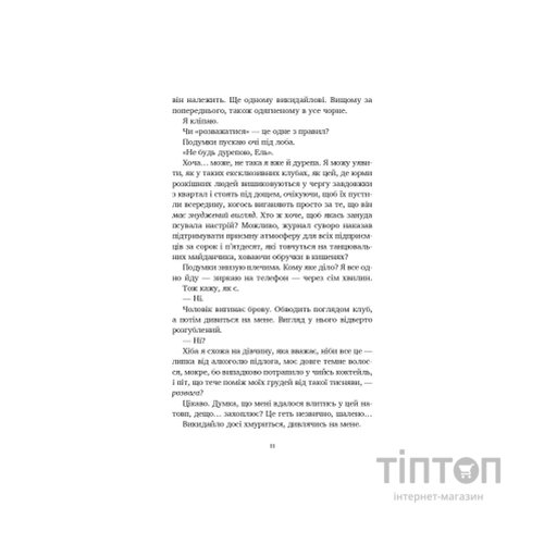 Книга Літо в місті - Алекс Астер Vivat (9786171713932)